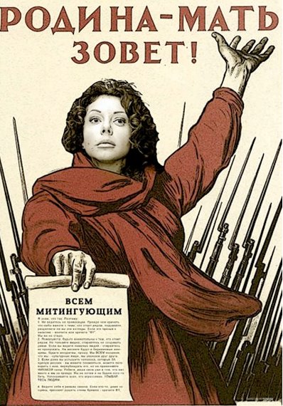 плакат Божена-мать зовет!