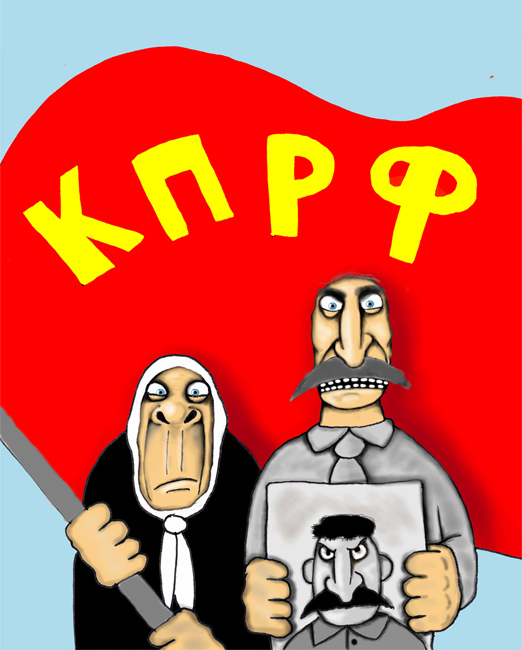 КПРФ карикатура