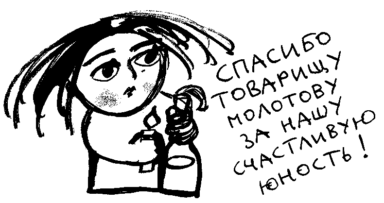 коктейль молотова
