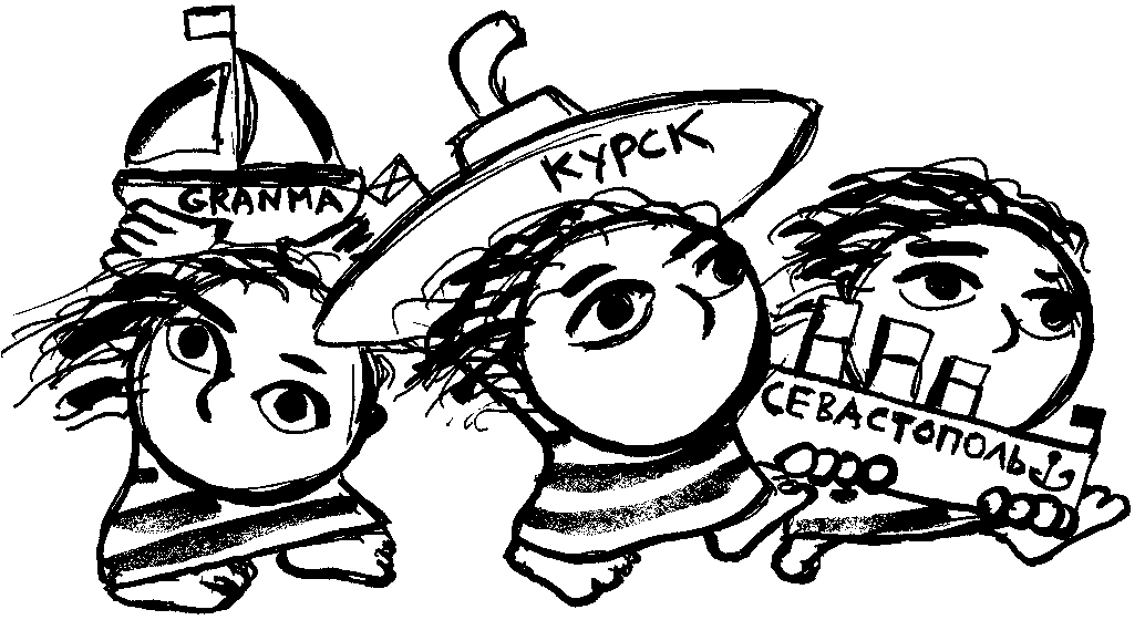 Кораблики