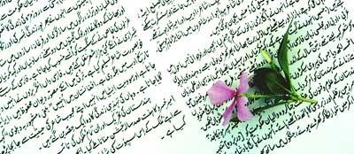 Flower and Urdu