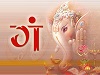 Sri Ganapati