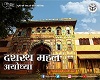 Dasharath Mahal