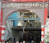 Nageshwar Nath Mandir
