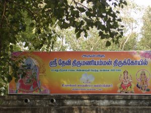 Thirumangalam Thirumaniamman Temple