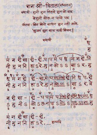 K.G. Ginde's notation of Ratanjankar's bandish