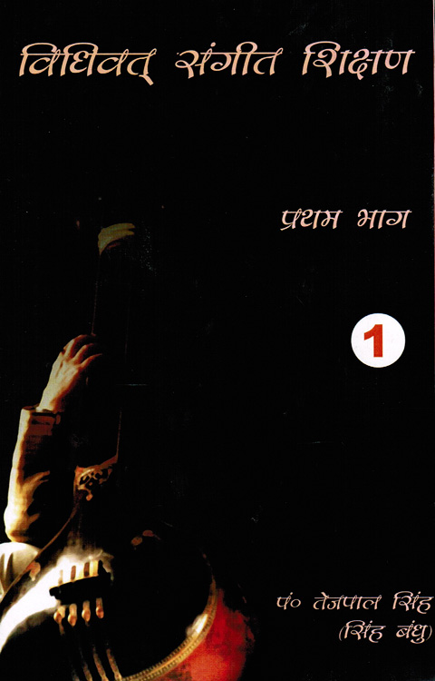 Singh-Bandhu-Book