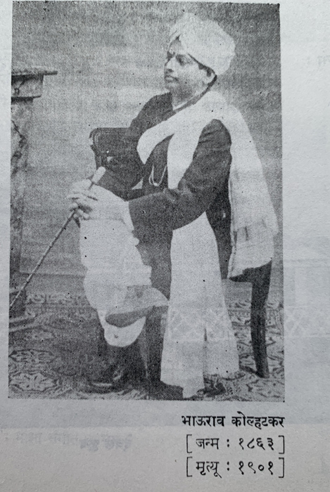 Bhaurao Kolhatkar