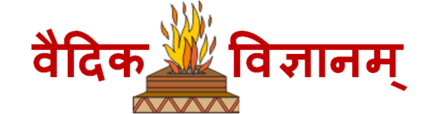 Vaidika Vignanam