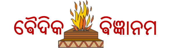 Vaidika Vignanam