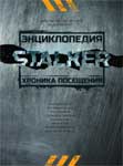STALKER