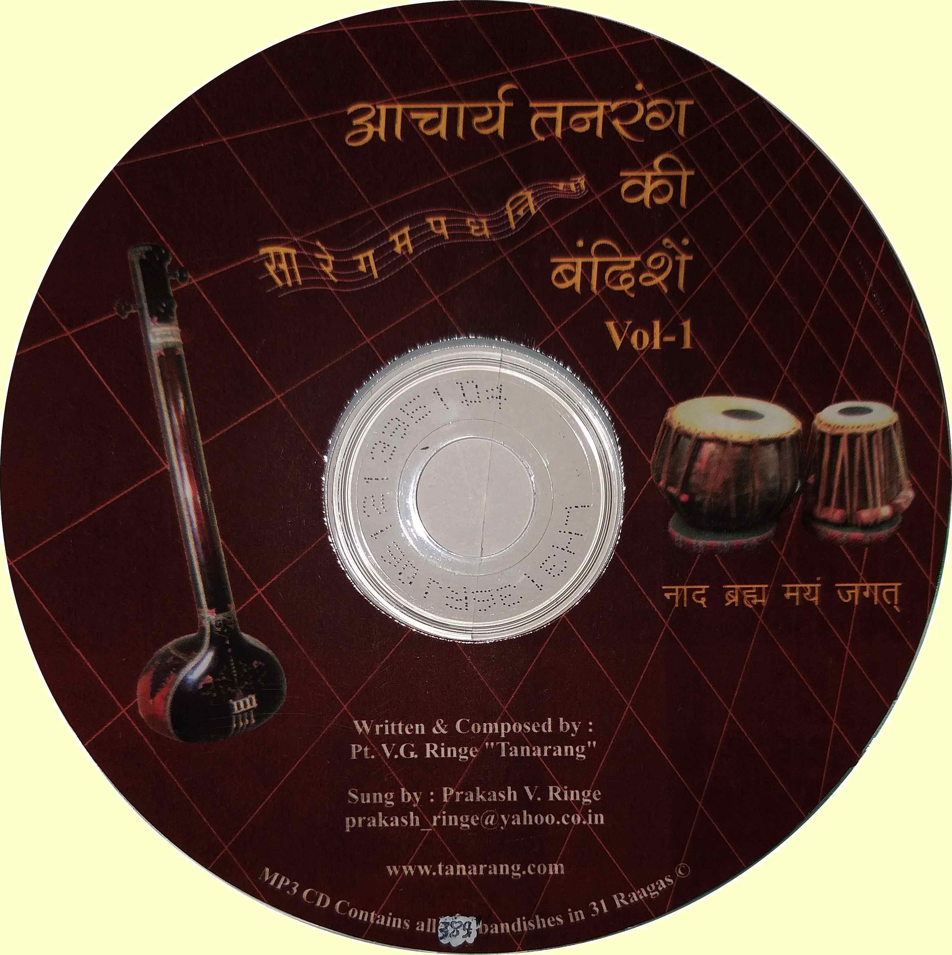 Acharya Tanarang Ki Bandishen Vol 1 Accompanying CD
