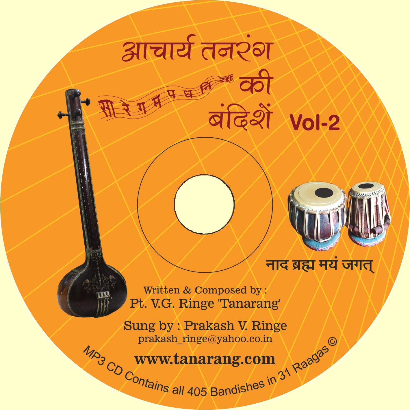 Acharya Tanarang Ki Bandishen Vol 2 Accompanying CD
