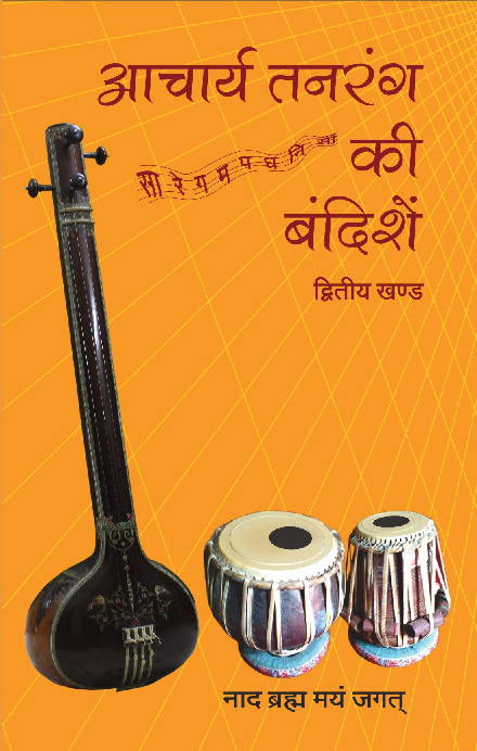 Acharya Tanarang Ki Bandishen Vol 2 Front Cover