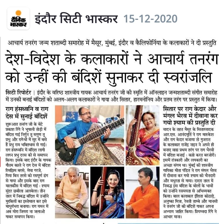 Acharya Tanarang's Birth Centenary Celebration Episode 2 News Coverage