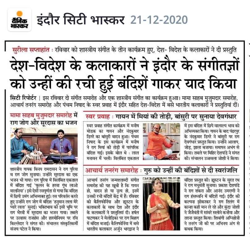 Acharya Tanarang's Birth Centenary Celebration Episode 3 News Coverage