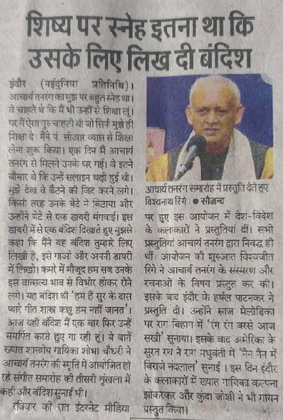 Acharya Tanarang's Birth Centenary Celebration Episode 3 News Coverage