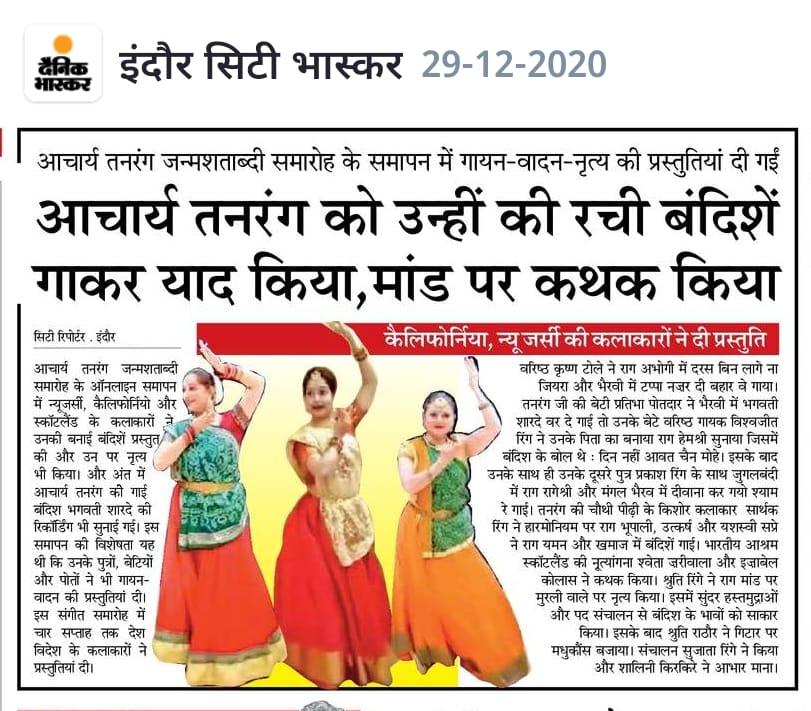 Acharya Tanarang's Birth Centenary Celebration Episode 4 News Coverage