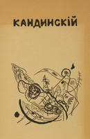  . , 1913 